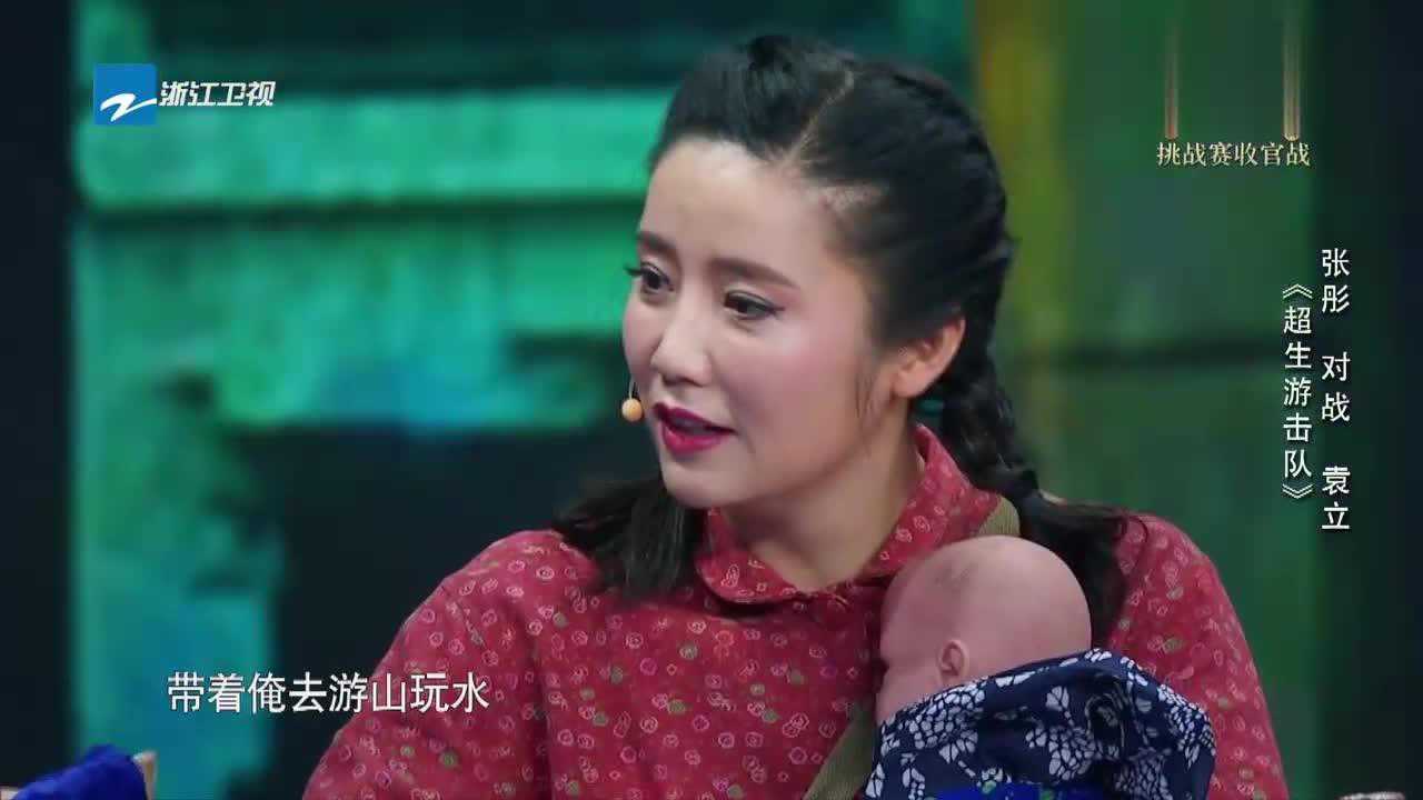 演员的诞生张彤演小品超生游击队炸裂的演技逗笑章子怡