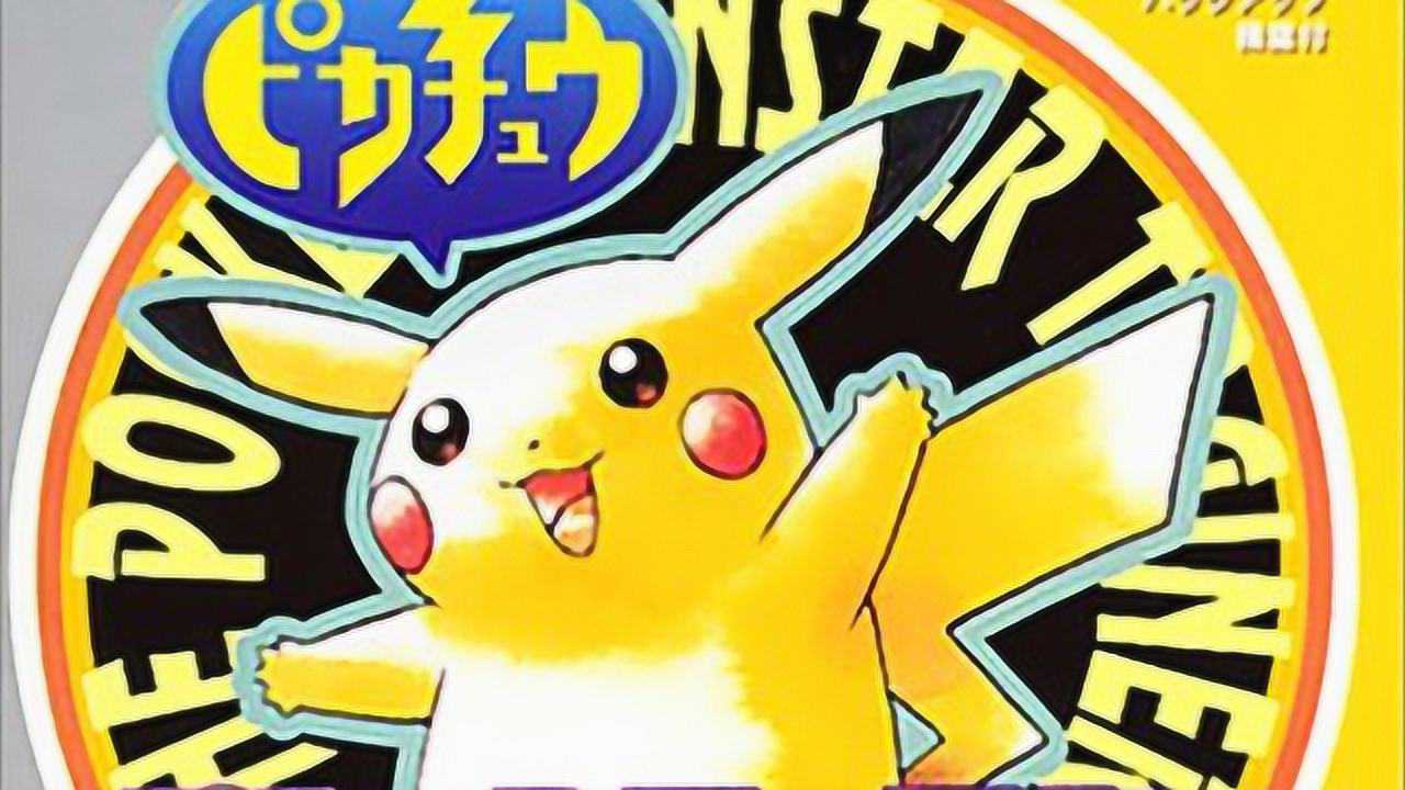 《神奇宝贝 黄》挑战常青道馆馆主:坂木