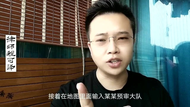 电子地图屏蔽了看守所,搜不到,怎么导航?