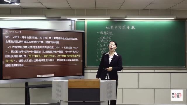 0331005高三理科生物 生物学实验专题