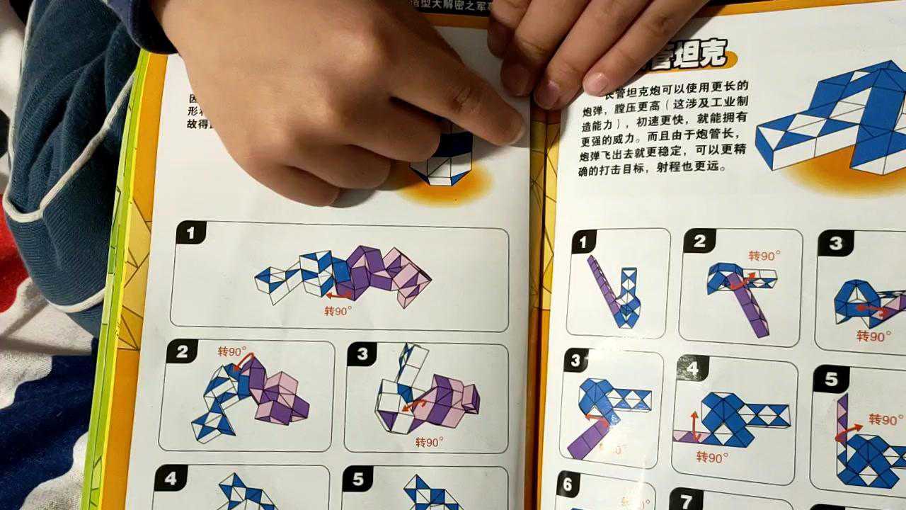 魔方小精灵 48段魔尺变手雷_腾讯视频