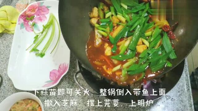 干锅带鱼,麻辣咸香鲜,带鱼依然保留外酥里嫩