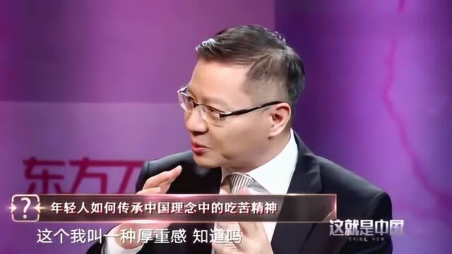 张维为教授寄语年轻人:青年人要传承中国的吃苦精神,不断努力