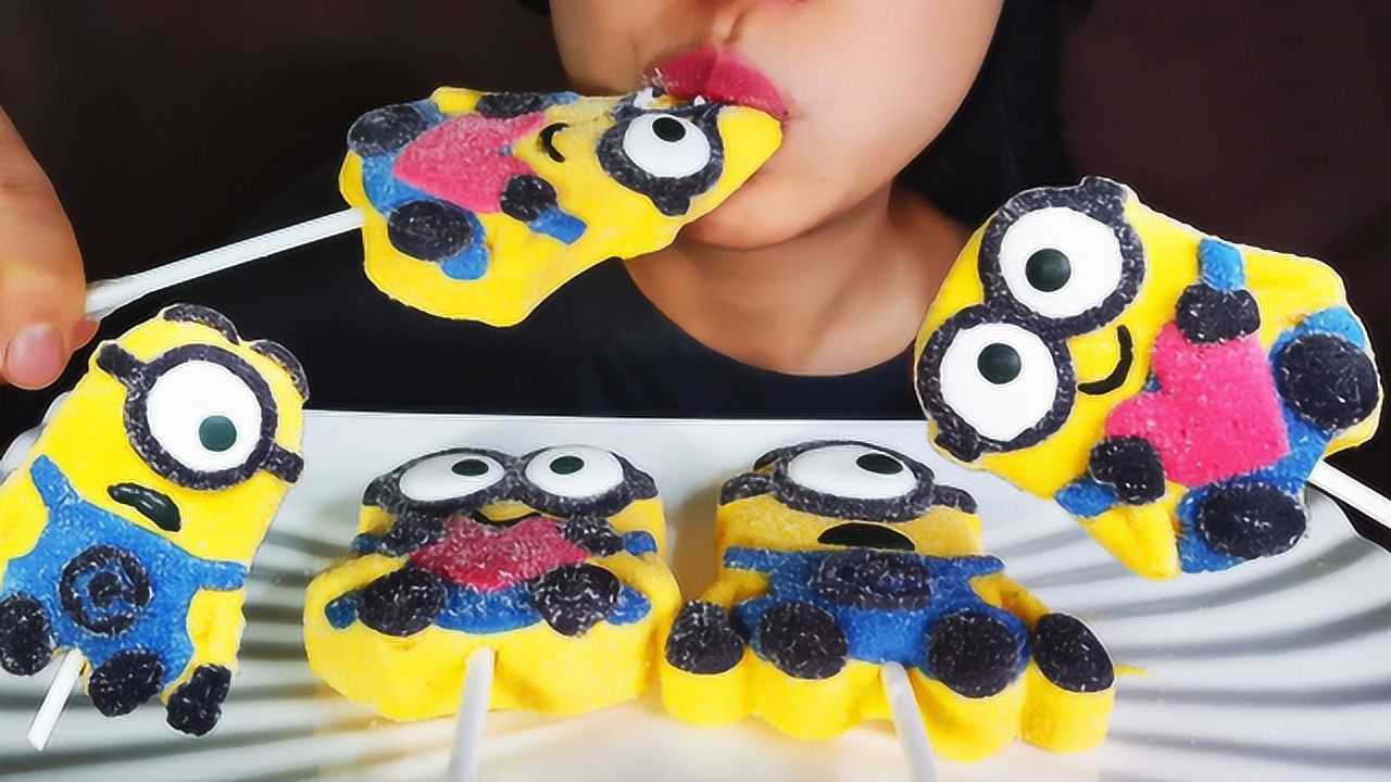 几只软萌可爱的小黄人棉花糖,吃起来香甜可口,把小孩都馋哭了