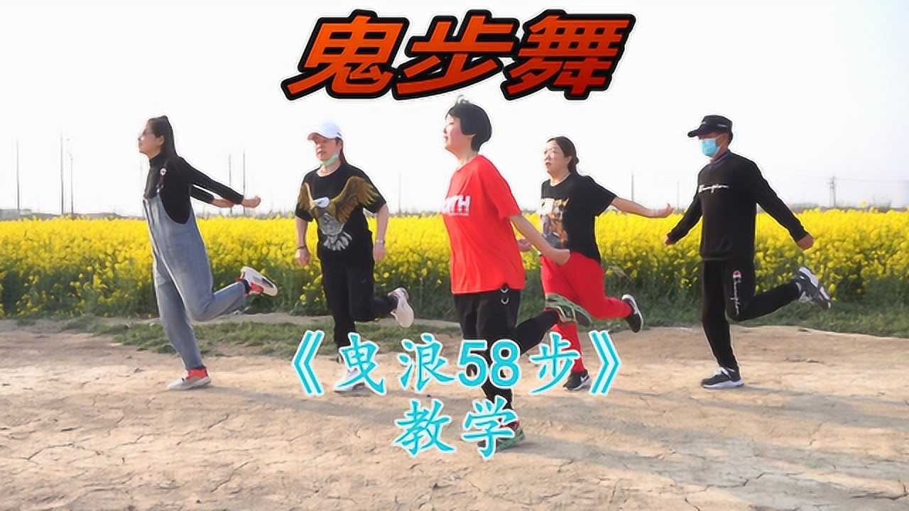 美女老师现场教学鬼步舞曳浪舞步简单时尚适合新手练习