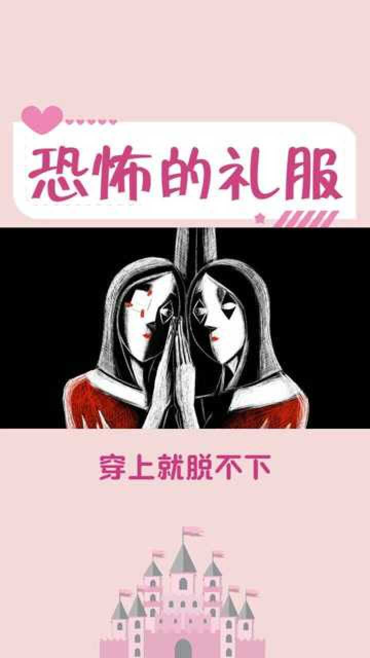 女孩穿上夢寐以求的禮服結果身體產生可怕變化和模特互換了身體