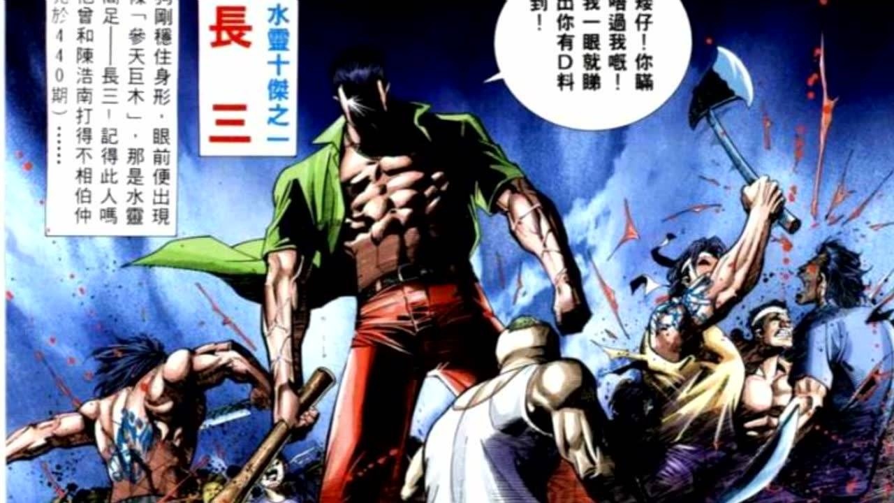 【古惑仔】洪兴东英大战片地开花,(火石洲战役#4)