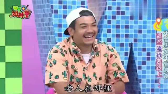 流行用语“甘蔗男”,原来是这个意思!