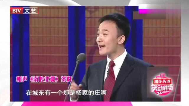 李梓庭孟令爆笑相声《南腔北调》包袱不断,满满笑点!