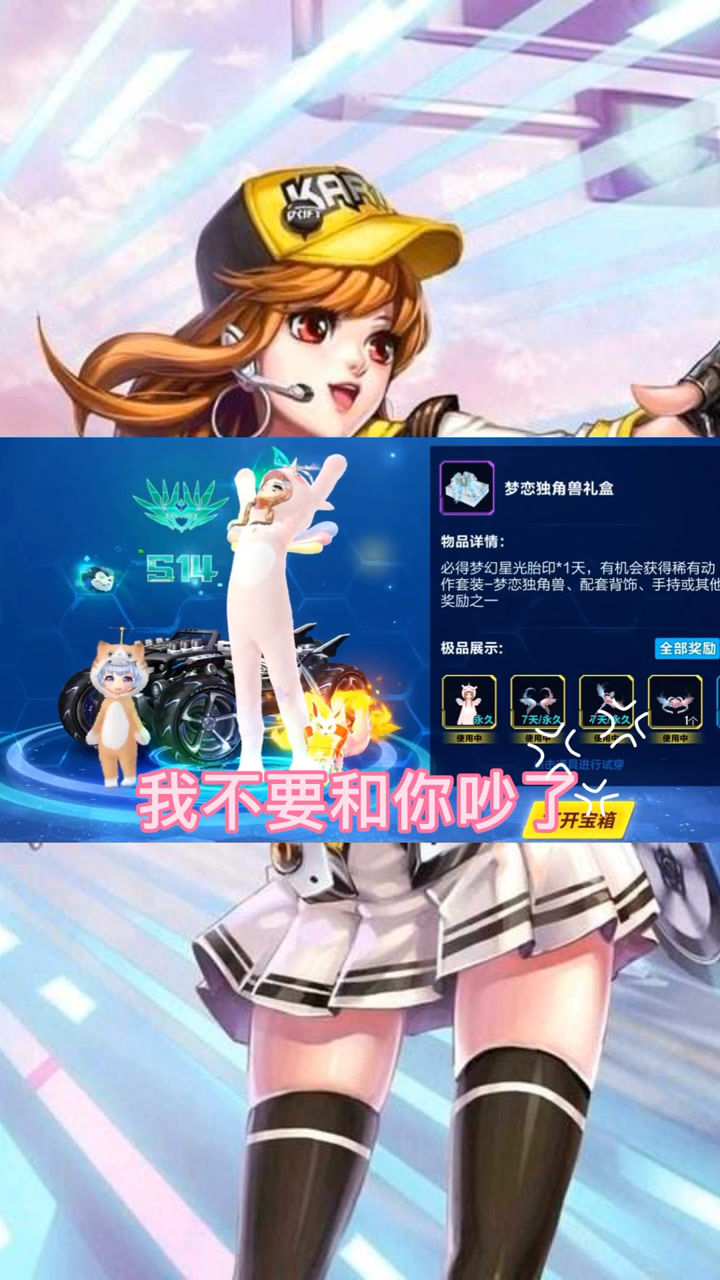 qq飞车:情侣抱枕大战