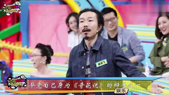 邱晨巧舌如簧,被人民日报点名批评,无奈退出娱乐圈