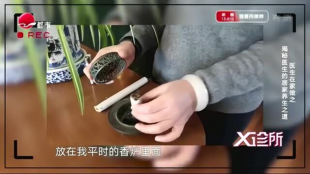 疫情在家如何用艾灸调理气血?让空气流通新鲜?跟专家学起来吧