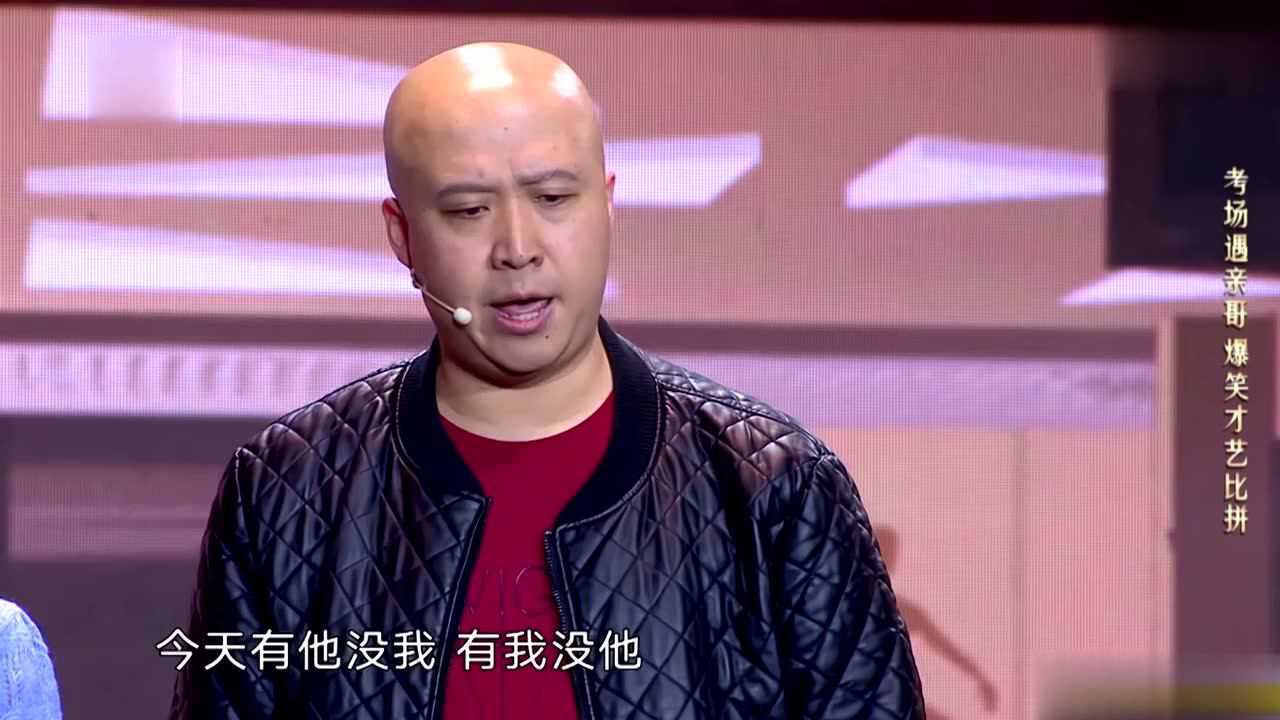 赵千惠二郭小品考场风波前任遇到现任