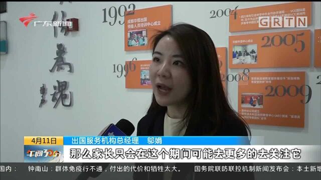 疫情下的留学行业:业务遭“冷” 市场刚需仍在