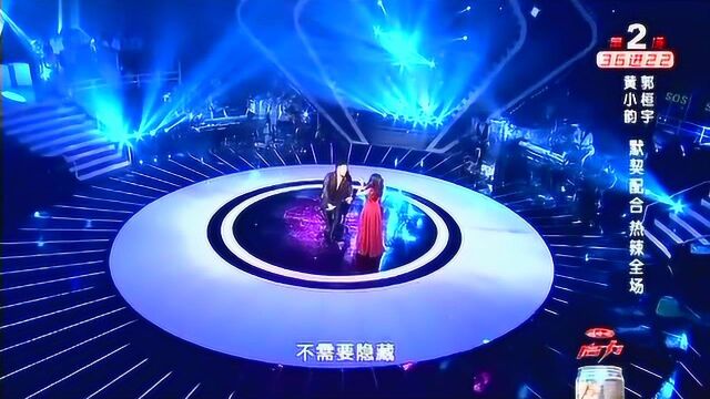 两人配合默契,热辣演绎《我是猫王》嗨全场,一个有魔力的表演!