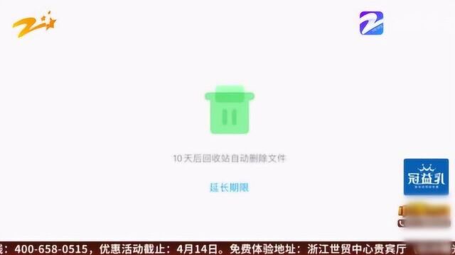 网盘里私人资料莫名消失?手机号码换了主人 账号变成两人共享