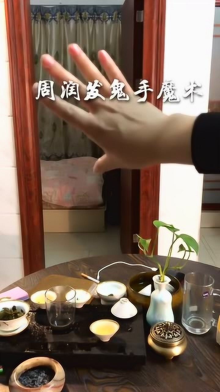 赌神鬼手魔术教学,学会下一个赌神就是你!