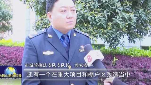 《马鞍山市违法建设行为惩戒暂行办法》出台1