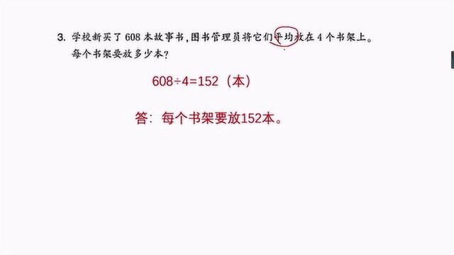 作业本第20页讲解