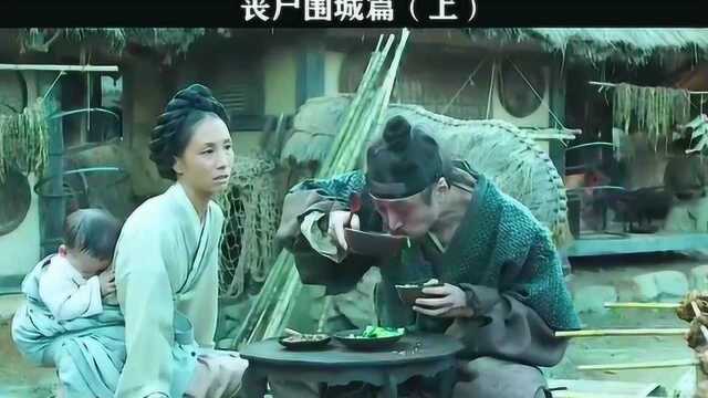 丧尸围城篇上