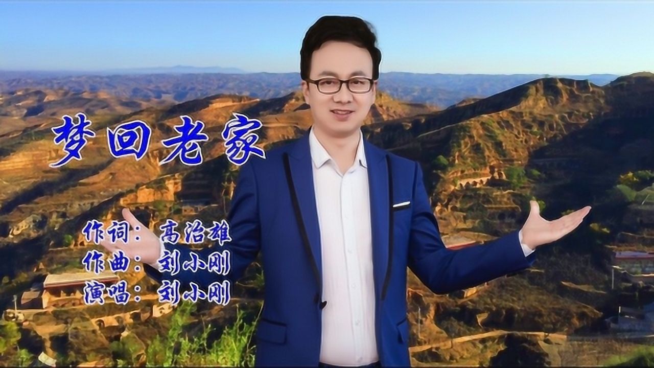 【刘小刚】梦回老家_6