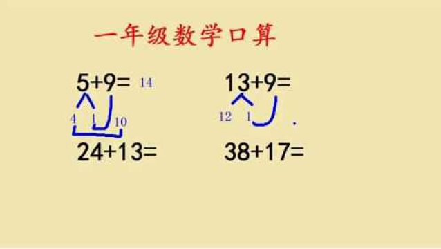 一年级数学口算方法,学会可以辅导小学生,值得收藏