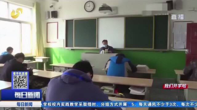 肥城:高三年级返校进行时 工作人员提前等待 细致检查确保安全