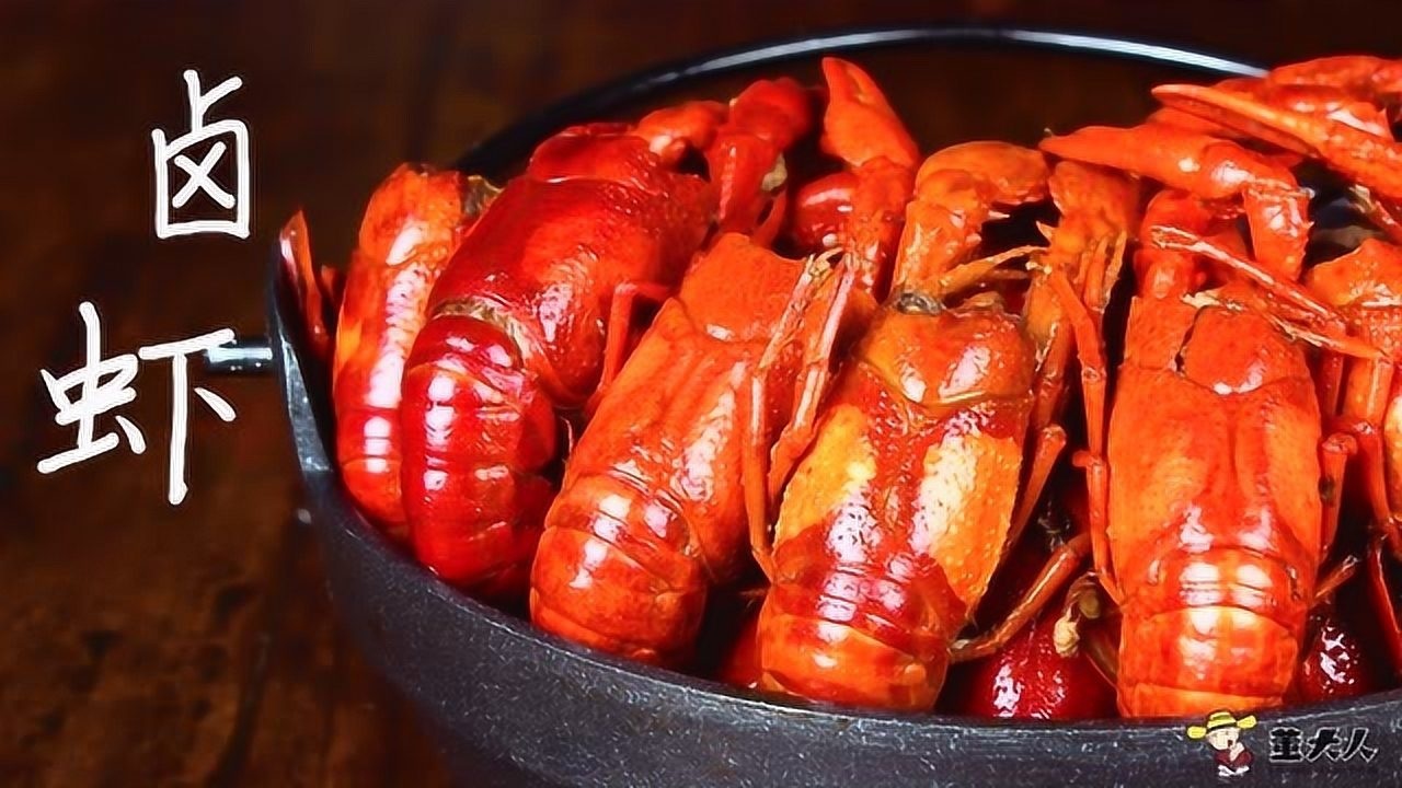 董大人香辣卤虾