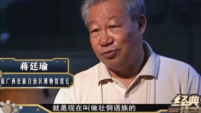 因为时期的不同,所以百越人的叫法也不同,而且还是多民族融合的