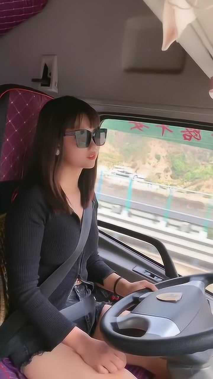 娶了一个卡车女司机整天穿着超短裤出车真不知道她是去干啥的