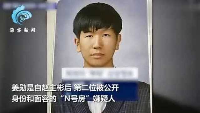 年仅18岁 韩国“N号房”共犯被公开示众 面对质问连声谢罪