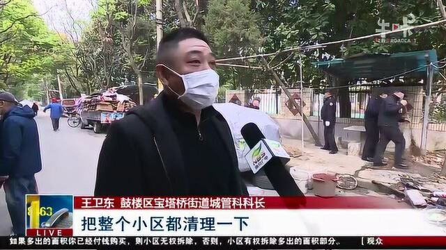 爱卫在行动!南京鼓楼区多方联手 根除老旧小区“脏乱差”