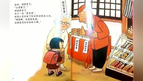 [图]绘本故事《我准备好上小学一年级了》