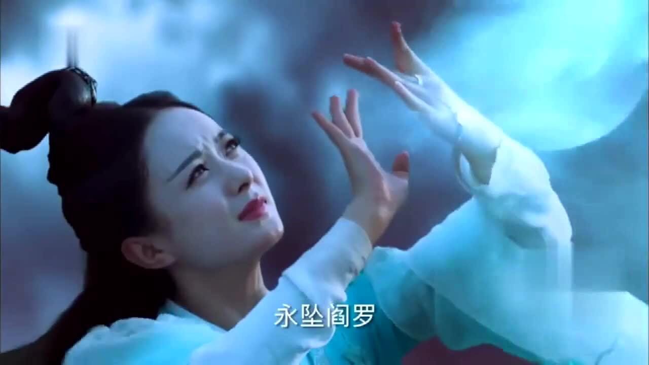 青云志这段真是看一遍哭一遍碧瑶为了心爱之人挡下了诛仙剑