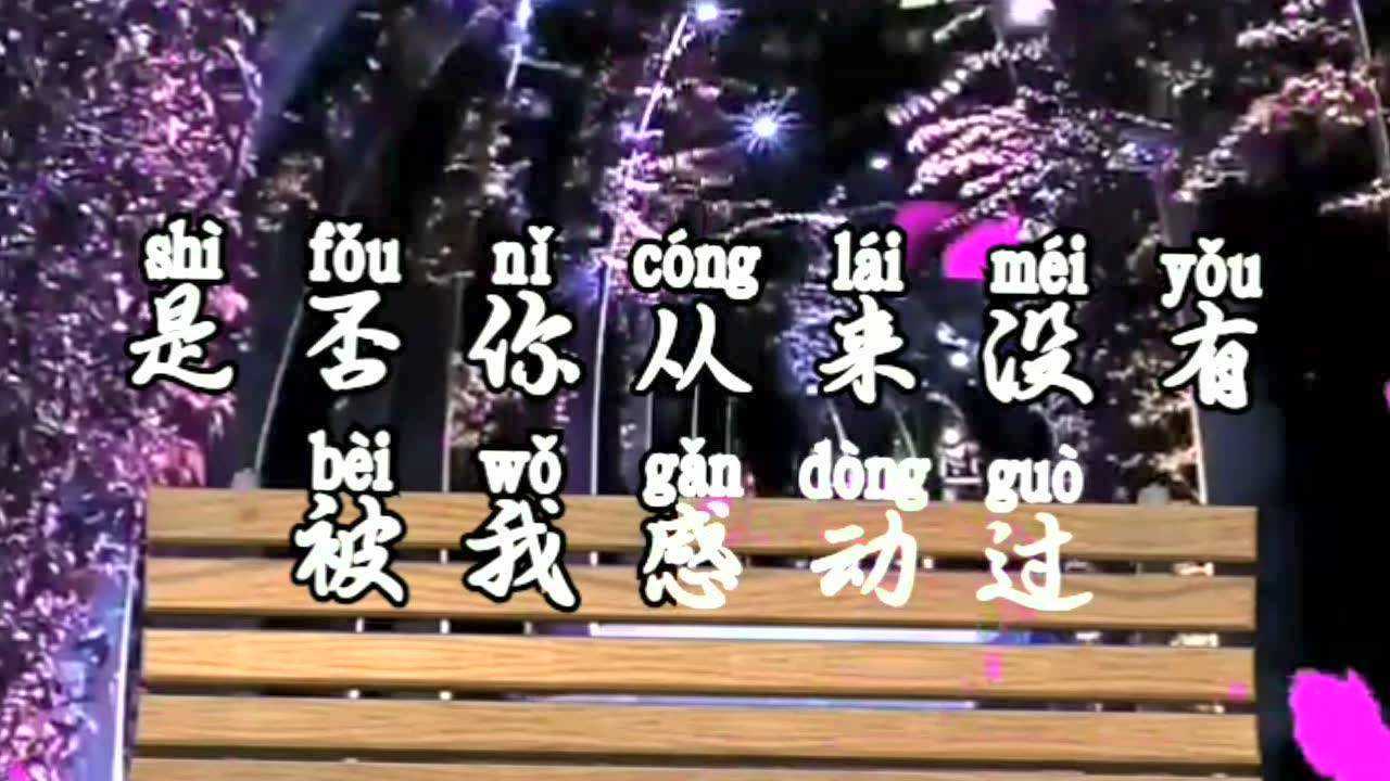 一首好听歌曲《寂寞的人听着伤心的歌》高清完整版歌词让人听哭了_高清1080P在线观看平台_腾讯视频