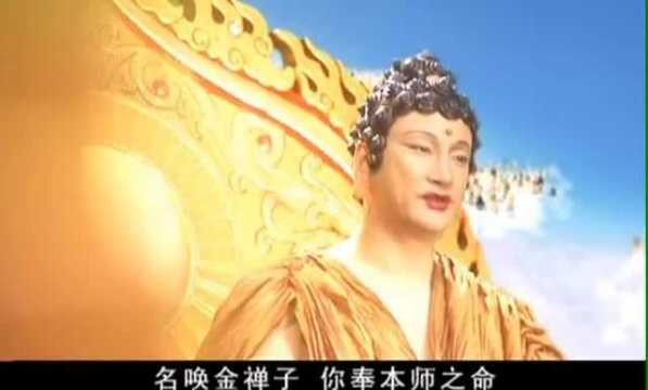 佛祖座下二弟子,金蝉子功德圆满,今封,旃檀功德佛