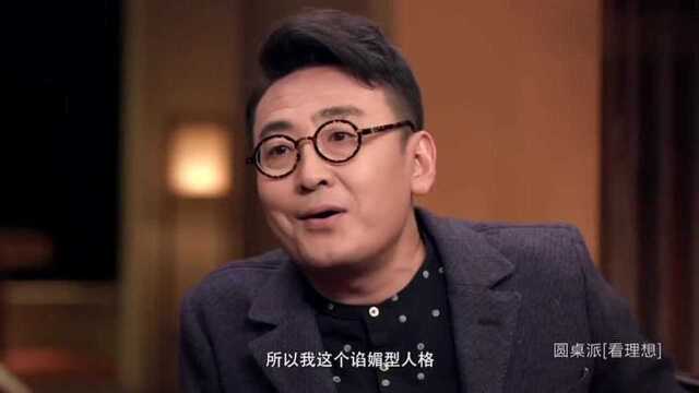 圆桌派:谄媚型人格的养成史,蒋方舟:过年我一个人表演完春晚