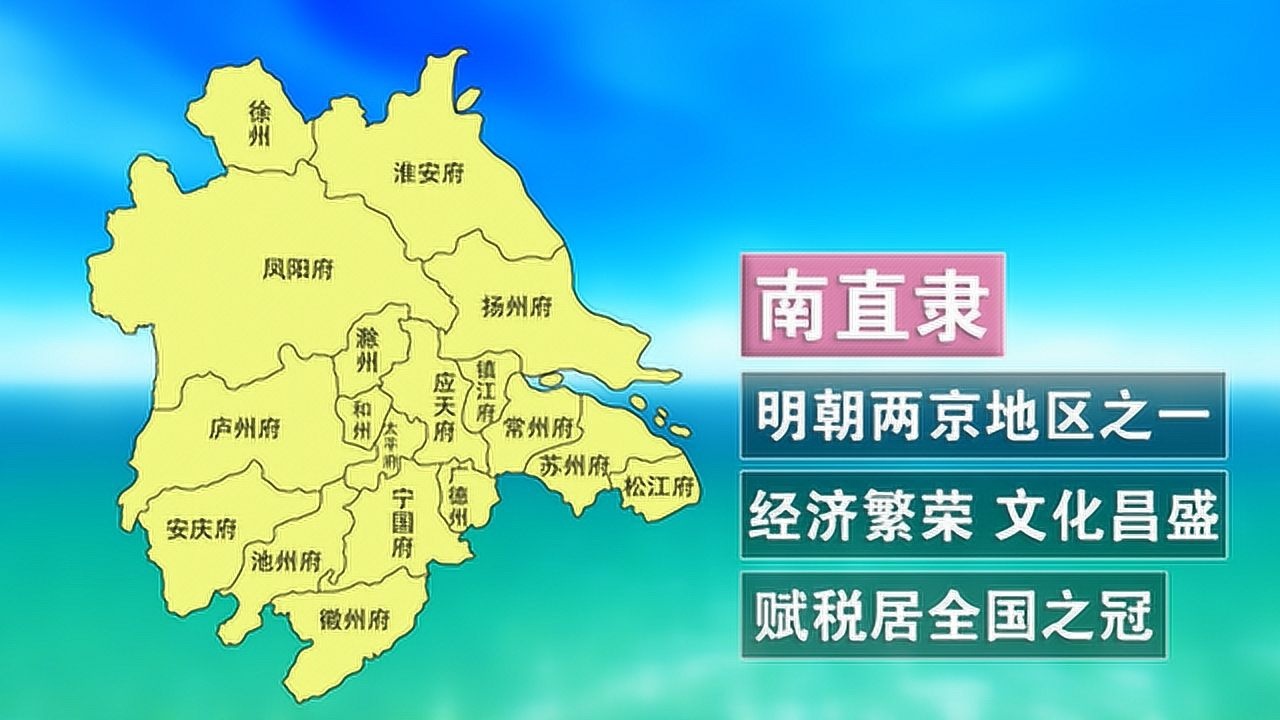 看看明朝南直隶的地图事实证明江苏安徽自古就是一家人