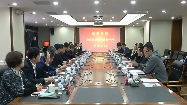 共商合作发展大计 共谱互利共赢新篇 我市与北京吉林企业商会座谈