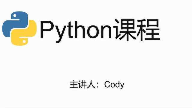 Python第七课