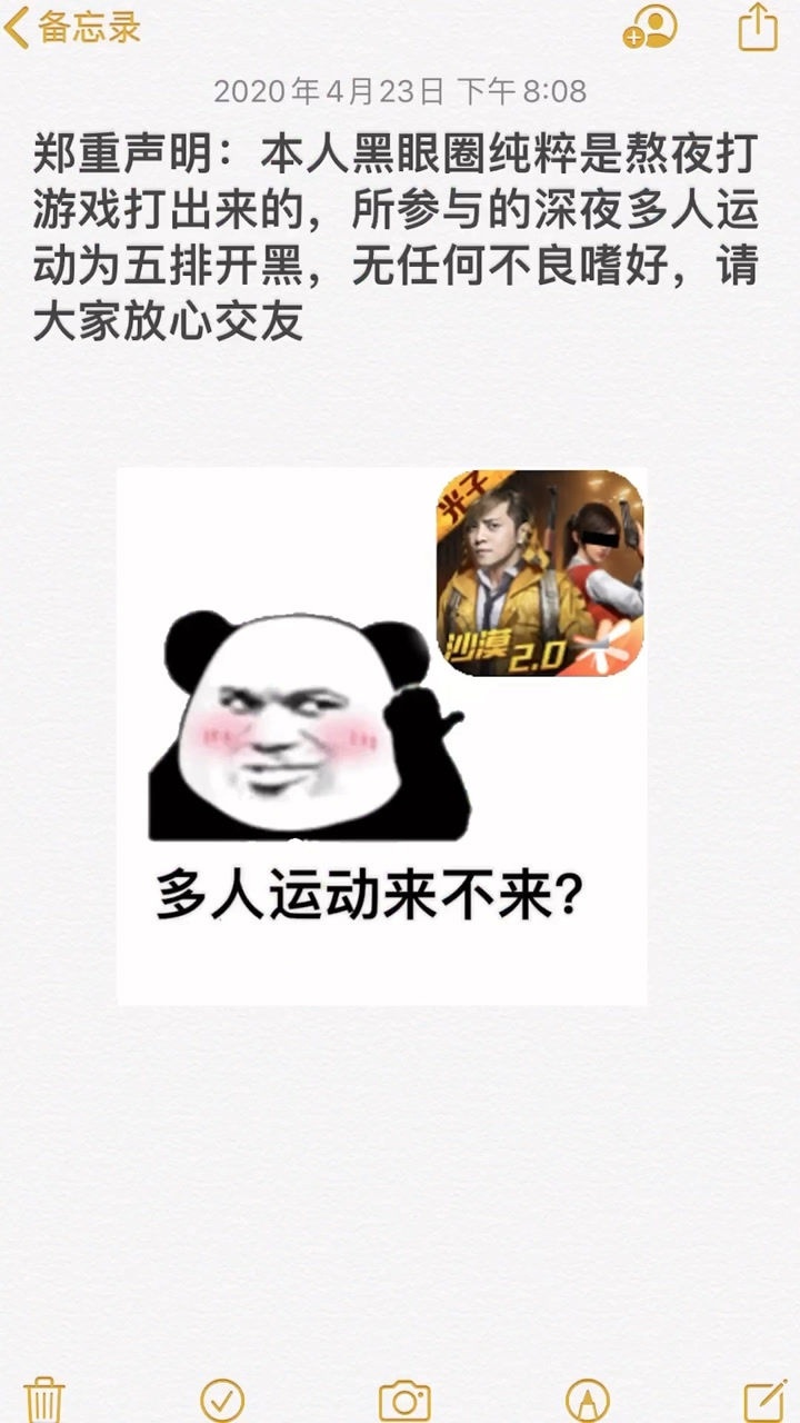 多人运动来不来