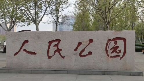 山东省龙口市人民公园青草绿地是晨练的好地方