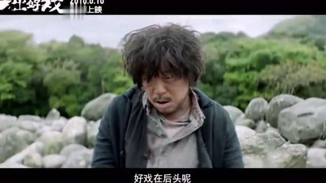 黄渤导演《一出好戏》华丽明星阵容,流落荒岛个个都变丑