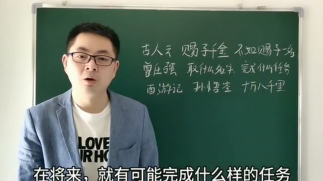 曾仕强名字绝不是简单的符号,取什么名字,意味着完成什么任务