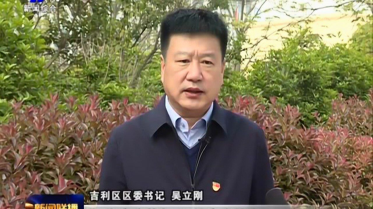 吉利区书记访谈