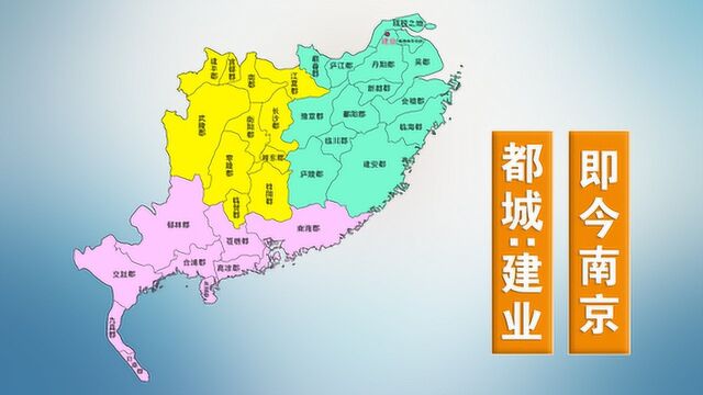 三国时期的吴国在哪里?动画还原吴国地图,看看包括了哪些领土!