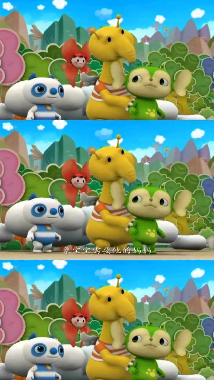 七彩世界:淘淘,象宝宝需要他的妈妈呀.