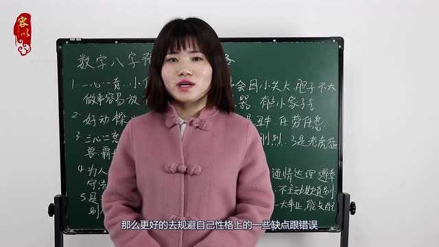 容以讲易经:通过数字八字预测性格,取长补短,发挥优势