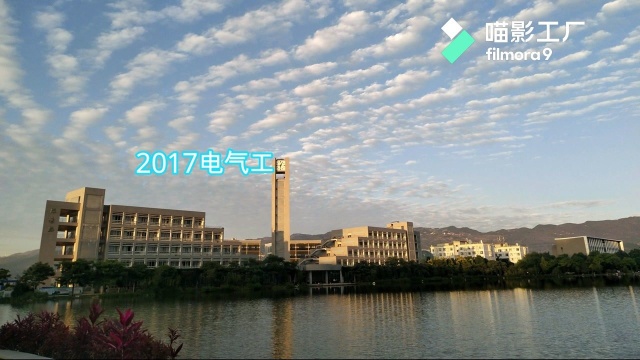 2017级电气工程及其自动化团支部宣传视频