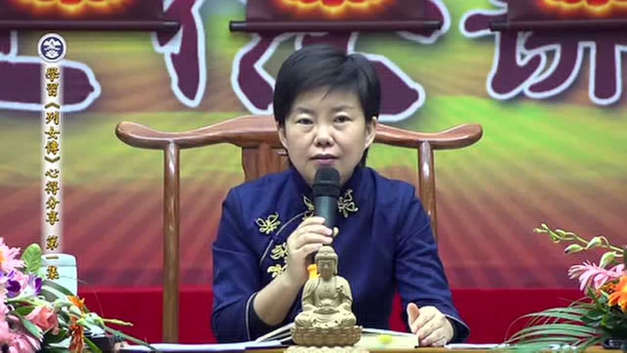 陈静瑜老师列女传01